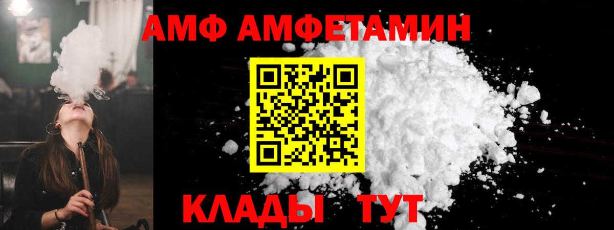 АМФ 98%  АМФЕТАМИН  Железногорск  АМФЕТАМИН  Вход с VPN 