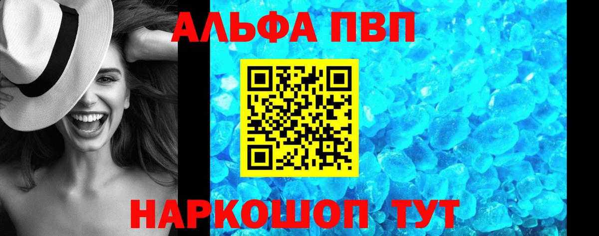 дарнет шоп  Альфа ПВП  Железногорск  Вход с VPN  Alpha-PVP СК КРИС  Alpha-PVP СК КРИС  Альфа ПВП кристаллы 