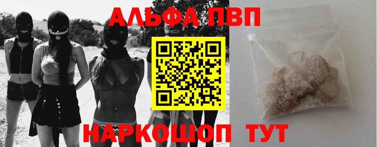 APVP мука Железногорск