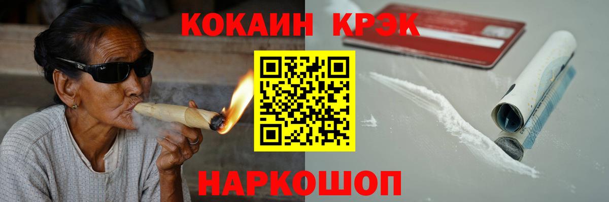 купить наркотики сайты  Вход с VPN  COCAIN Fish Scale  Железногорск  COCAIN 97%  КОКАИН 