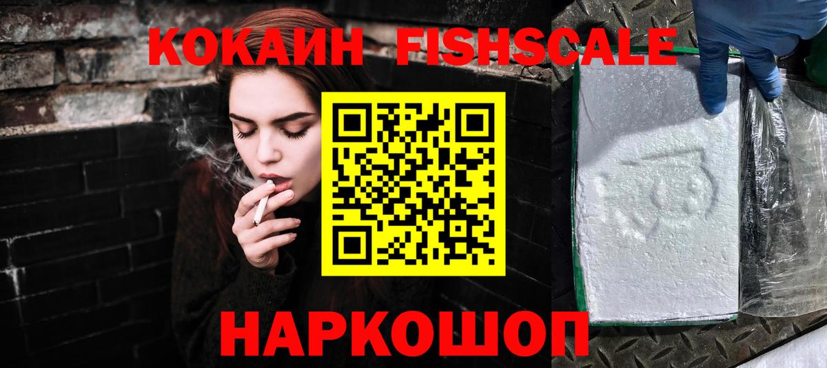 КОКАИН Перу Железногорск