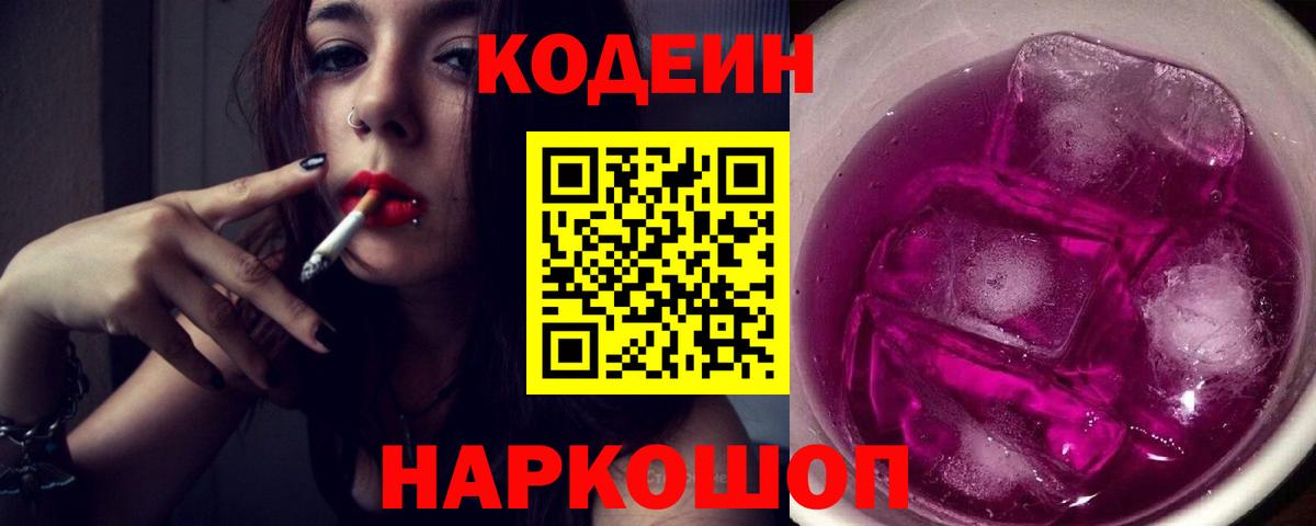 ГЕРОИН Железногорск