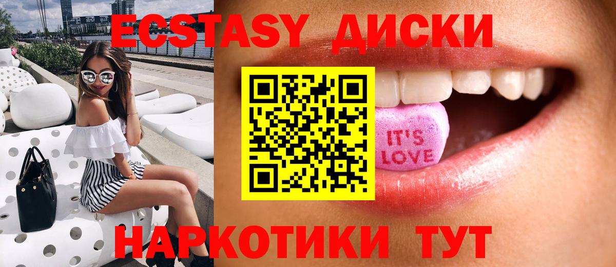 Железногорск  Ecstasy mix  Ecstasy  shop как зайти  ЭКСТАЗИ VHQ  Вход с VPN 
