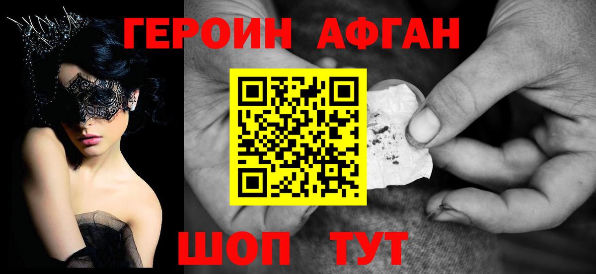 ГЕРОИН гречка Железногорск