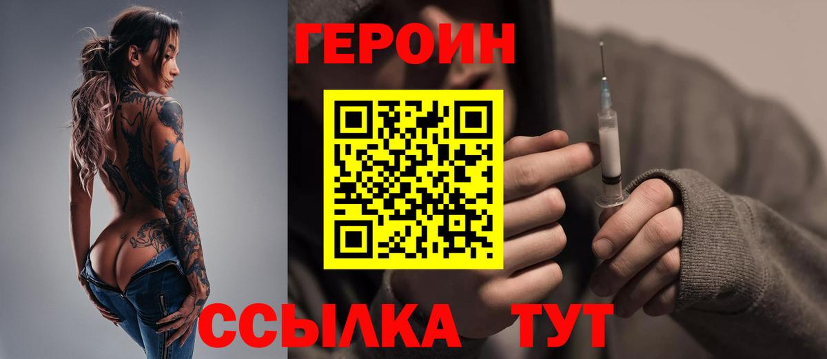 Героин гречка  Героин  Железногорск  Вход с VPN 
