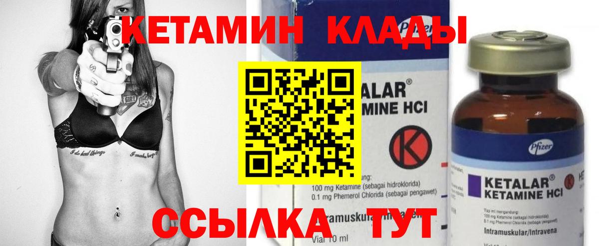 Железногорск  КЕТАМИН ketamine  Вход с VPN 