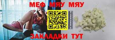 меф Конаково