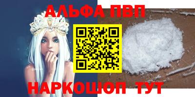альфа пвп Протвино