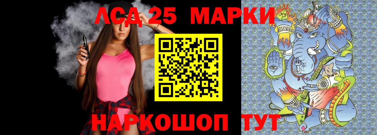 Железногорск  LSD-25 экстази ecstasy  LSD-25 экстази кислота  кракен зеркало  Вход с VPN 