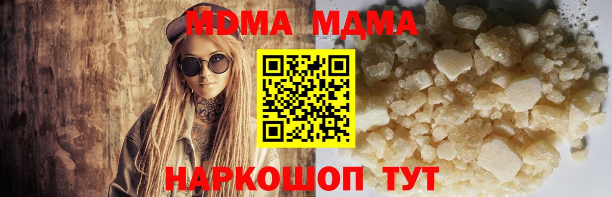 MDMA VHQ  МДМА  МДМА VHQ  Железногорск  Вход с VPN 