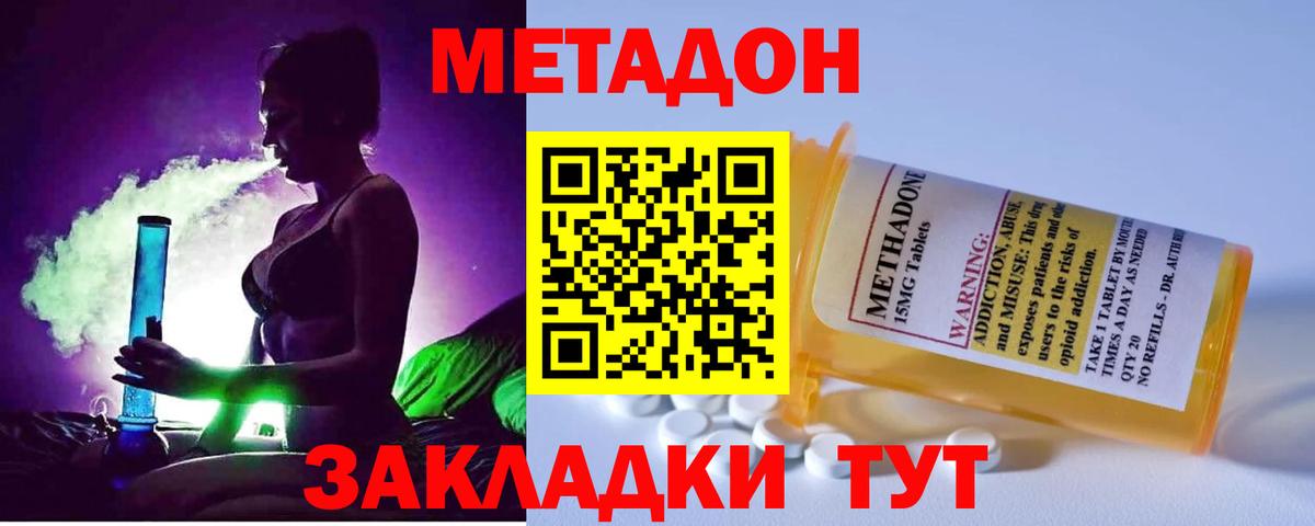 MEGA ONION  Метадон мёд  Вход с VPN  МЕТАДОН кристалл  Железногорск 