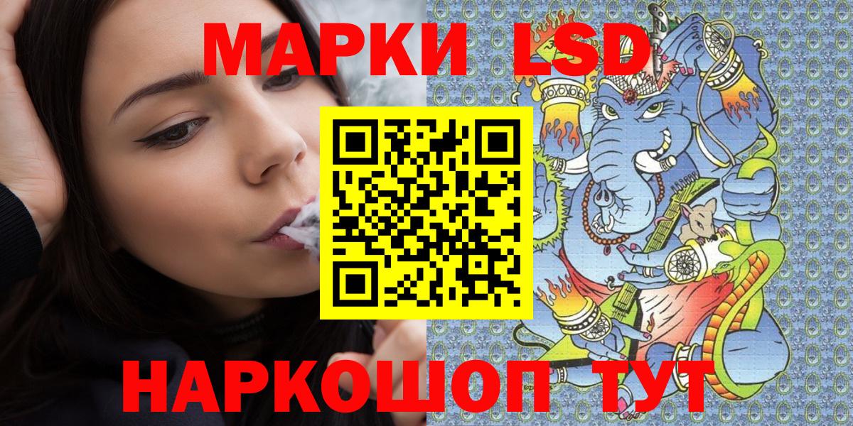 Железногорск  Наркотические марки 1500мкг  Марки N-bome  Вход с VPN 