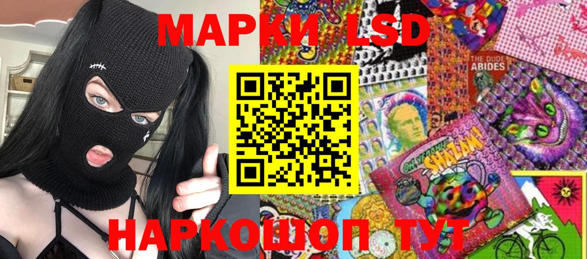 Марки 25I-NBOMe 1,5мг Железногорск