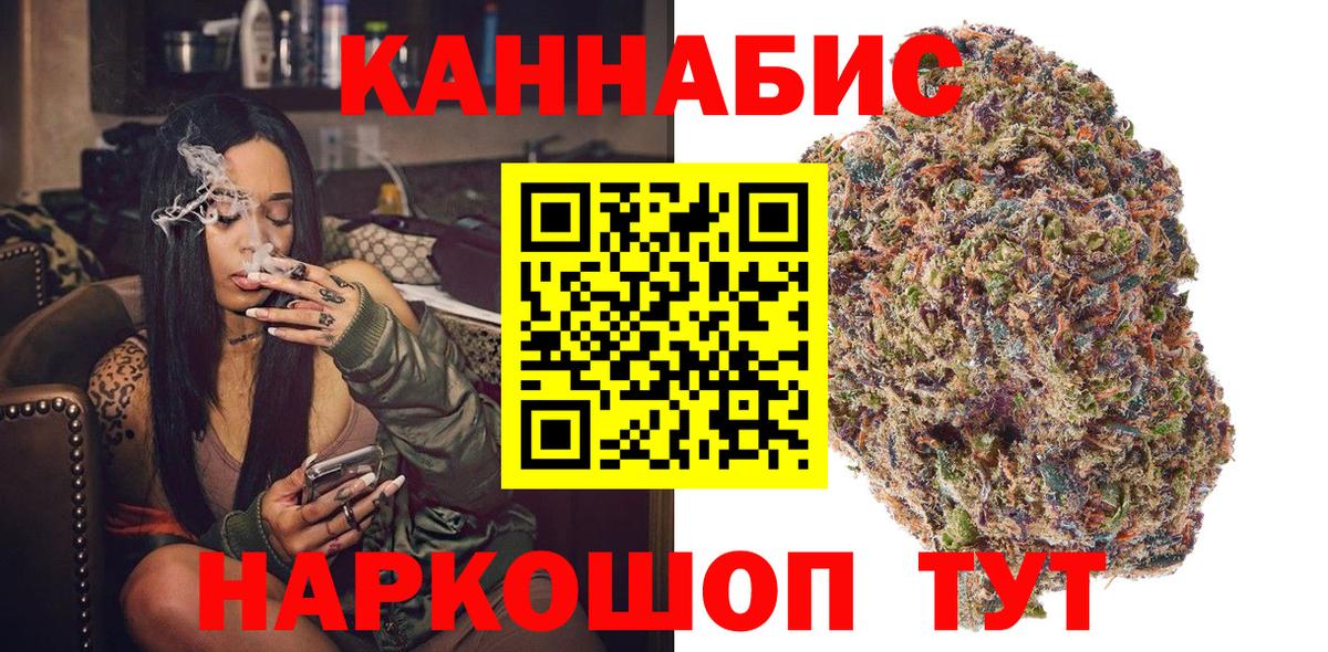 Марихуана планчик Железногорск